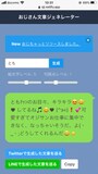 「おじさん文章ジェネレーター」はおじさん構文が自動で作成できる