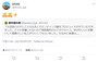 画像はTwitterより（https://twitter.com/STUTS_atik/status/1381981189511147522）