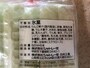 原材料