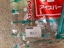 賞味期限