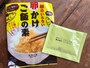 小分けのパッケージに賞味期限が記載されている