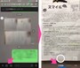 「トーク」や「オープンチャット」画面で、「カメラ」アイコンをタップ。「文字認識」をタップして、読み取りたいプリントなどを撮影