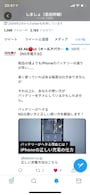 プロフィールからどのツイートにいいねしたかわかってしまう