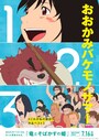 （C）2021 スタジオ地図