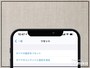 iPhoneのリセット機能解説