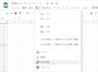 ［挿入］の［図形描画］を選択します。