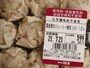 成城石井のシュウマイ「成城石井 自家製 国産豚のジューシー焼売（小）12ヶ」の価格は647円税込