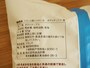 無印良品「フランス産じゃがいも　ポテトチップス　塩」の原材料表示