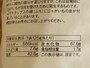無印良品「フランス産じゃがいも　ポテトチップス　塩」のカロリー・栄養成分表示