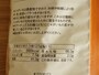 無印良品「フランス産じゃがいも　ポテトチップス　コンテチーズ」のカロリー・栄養成分表示