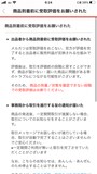 商品が届く前に受取評価をしてはいけない（画像：メルカリより）