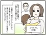 7年前に結婚し、4歳になる娘がいるユウナさん（37歳）