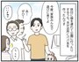 夫が近所にパパ友を作った
