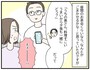 パパ友に夕食に誘われて……