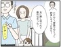 結局、夫に押し切られてパパ友の家に行くことに