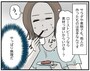 頑張って食べてみたけど、やっぱり無理……