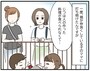 ママ友に打ち明けたこともあるけれど……