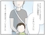 嫌悪感を抱かれ、ママ友は去っていってしまった