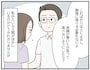 夫は無理しなくてもいいんじゃないと言うけれど