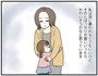 とばっちりが娘にいかないか不安