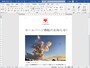 ダウンロードしたワード文書はワードで読み込んで編集できます。