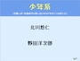男性アーティストの歌声分類マップ