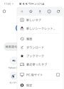 Chromeのメニューから「ダウンロード」を選択