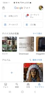 アプリ「Googleフォト」