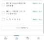 「第三者の出品の商品の発送同意書」のチェックを外します