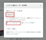 「表示のみ」から「リンクのコピー」を選択