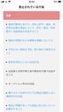 代理出品は認められていない（画像：メルカリより）