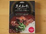 「成城石井 黒毛和牛と10種スパイスのごろごろビーフカレー」（1070円税込）