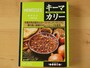 「成城石井&新宿中村屋 キーマカリー」(360円税込）