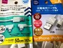 ライトニングケーブル