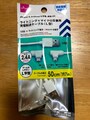 ライトニングケーブル