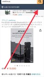 画面左下から右上に斜線を引くようになぞる