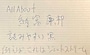ユニボールワンF07