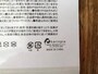 中国でつくられてい