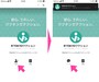 「TOKYOワクション」 LINE公式アカウントを友だちに追加し、「トーク」画面を開く