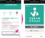 「本人確認書類のご登録ありがとうございました」と画面に表示されたら「マイページトップに戻る」をタップする