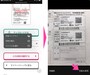 どの部分を撮影してアップロードするかの説明を確認しつつ、画面を下方にスクロールしていく。「アップロード」をタップ。あらかじめ「予防接種済証」または「接種記録書」を撮影しておいた場合は「（iPhoneの場合は）写真ライブラリ」を選択。もしくは「写真を撮る」または「ファイルを選択」を選ぶ。（「写真を撮る」を選択した場合は）スマートフォンのカメラが起動するので、書類の指定された場所を撮影し「写真を使用」をタップする