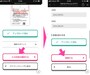アップロードしたら「入力内容を確認する」をタップして確認。確認後に表示「登録する」に変わったら、それをタップする
