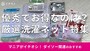 ダイソーの「洗濯ネット」のおすすめの種類は？