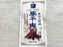 久世福商店でおすすめのポークジャーキー「食仙人珍味 豚干肉」