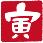 年賀状,イラスト,トラ,寅,虎,2022,無料,フリー,白黒