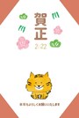 年賀状,イラスト,トラ,寅,虎,2022,無料,フリー,白黒