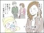 【マンガ】40歳、子なし専業主婦の憂鬱