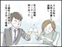 【マンガ】40歳、子なし専業主婦の憂鬱