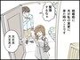 【マンガ】40歳、子なし専業主婦の憂鬱