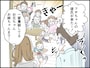 【マンガ】40歳、子なし専業主婦の憂鬱